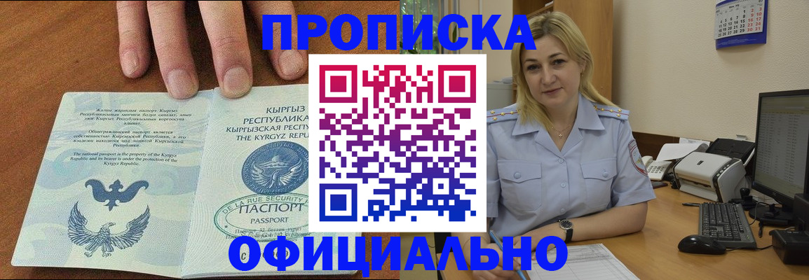 прописка для военкомата в Гвардейске